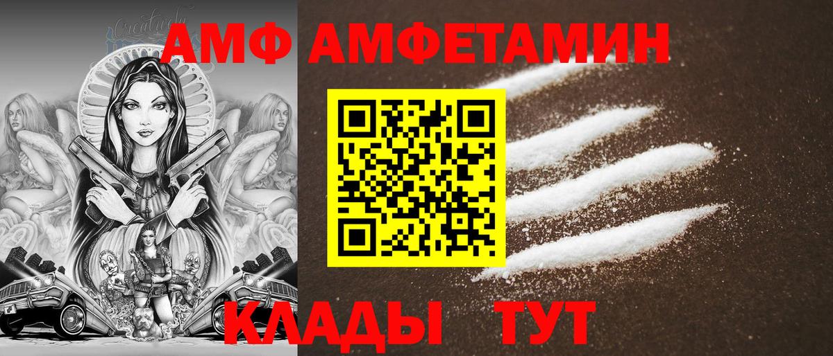 АМФЕТАМИН Premium Наро-Фоминск