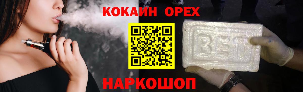 КОКАИН Перу Наро-Фоминск
