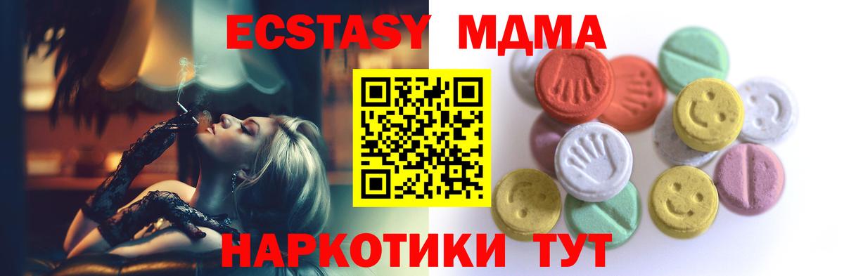 Экстази  OMG маркетплейс  Наро-Фоминск  Ecstasy диски  Экстази MDMA  Вход с VPN 