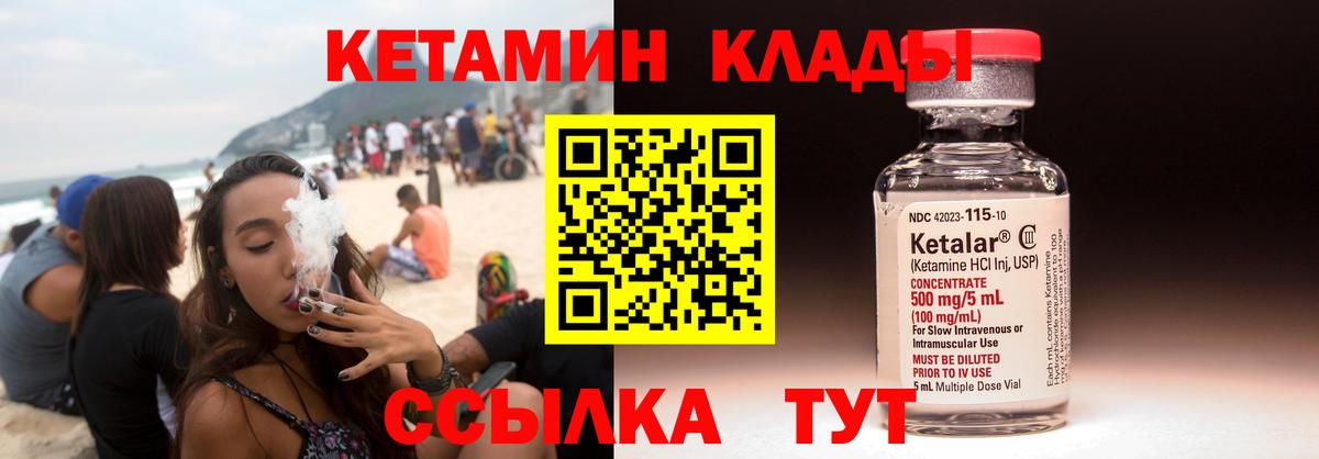 Наро-Фоминск  КЕТАМИН ketamine  Вход с VPN 