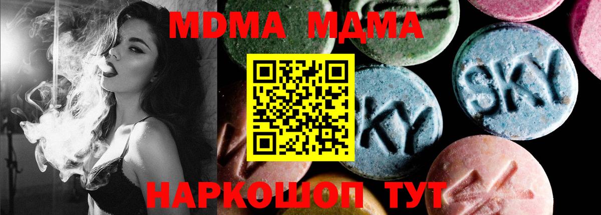 MDMA  MDMA Molly  Наро-Фоминск  Вход с VPN  MDMA crystal 