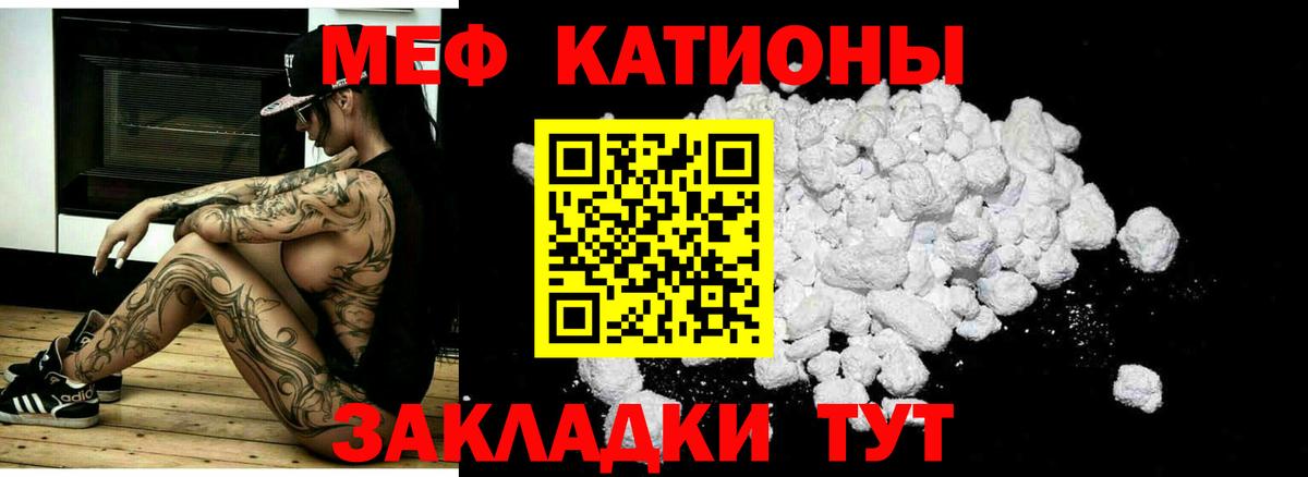 Мефедрон кристаллы Наро-Фоминск