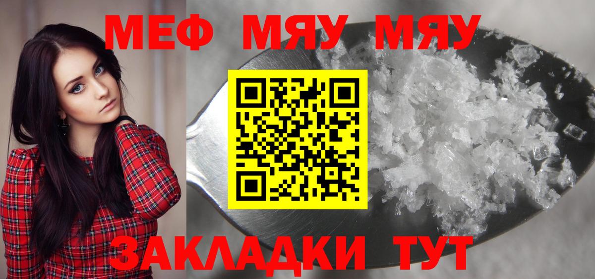 МЕФ 4 MMC  Вход с VPN  Мефедрон  Наро-Фоминск  Мефедрон VHQ 