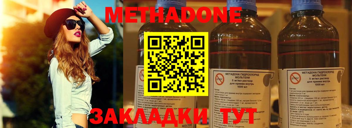Метадон белоснежный  МЕТАДОН methadone  Наро-Фоминск  Вход с VPN 