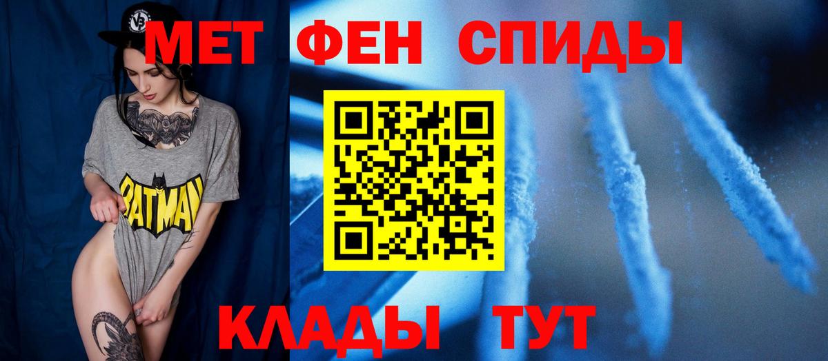 Первитин кристалл Наро-Фоминск