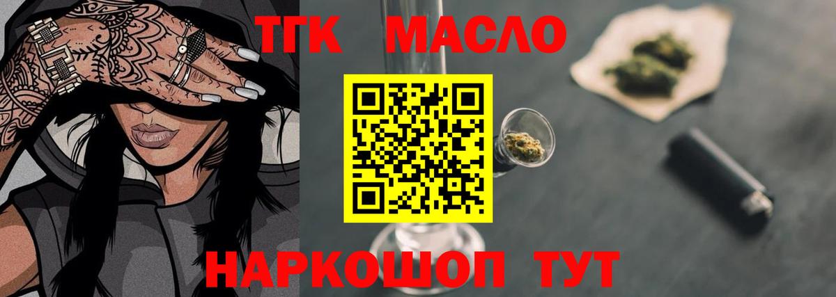 ТГК концентрат Наро-Фоминск