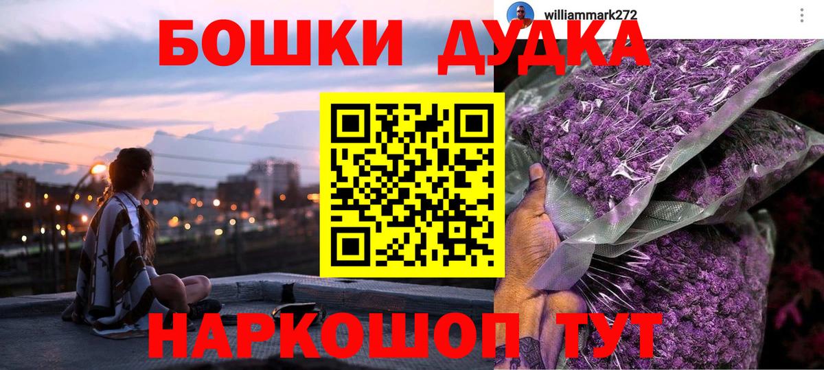 Марихуана LSD WEED Наро-Фоминск